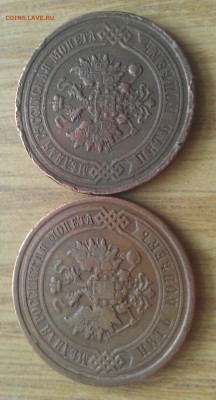 2 пятикопеечные монеты 1911г.  на оценку. - IMAG0824-1