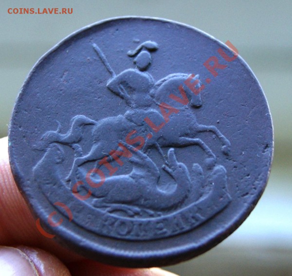 2 коп 1757 перечекан до 26.05.10г. 23.00 МСК - DSC01420.JPG
