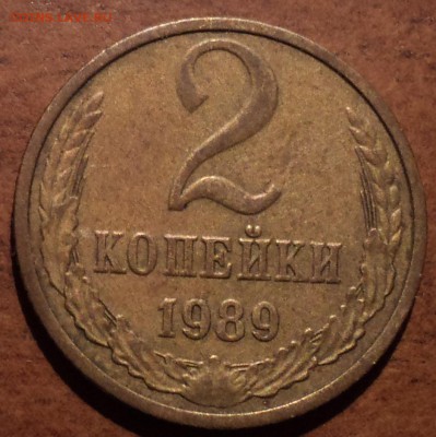 2 коп 1985  ЛМД- ??? - DSC09837-2