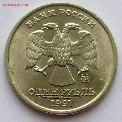 1 рубль 1997 ММД, состояние. - 1рубль1997аверс