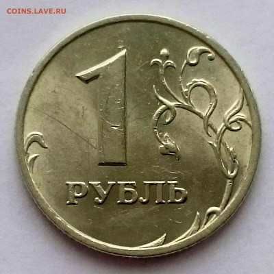 1 рубль 1997 ММД, состояние. - 1рубль1997рев