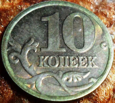 В блеске!10 коп 1997СП.С бонусом "мешковых" 10 коп СП,М. - SAM_4717.JPG