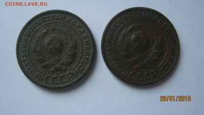 2 шт  2 копейки  1924 год. - IMG_2475.JPG