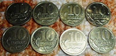 В блеске!10 коп 1997СП.С бонусом "мешковых" 10 коп СП,М. - SAM_4727.JPG