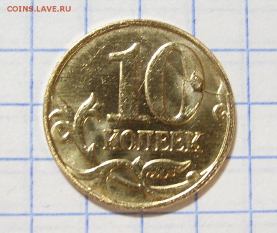 10 копеек 2014 полный раскол - 2 реверс.JPG