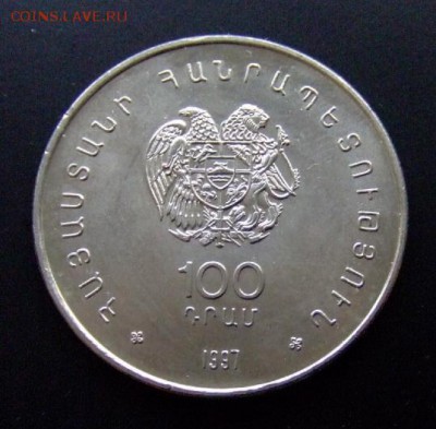 3 - Армения 100 драм (1997) «100-летие Егише Чаренца» Р