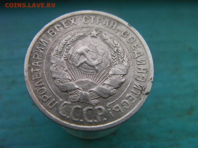 20 копеек 1925 до 30.01.15 22.00 мск - SANY3173.JPG