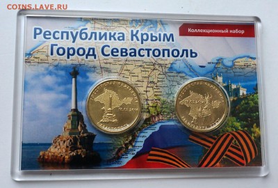 Магнит с набором "Крым+Севастополь" - Магнит КС