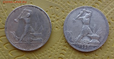 два ПОЛТИННИКА 1924,1925 до 31 января в 22:00 - DSC01098.JPG