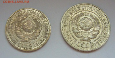 10 и 15 копеек 1924 года - P1110952.JPG