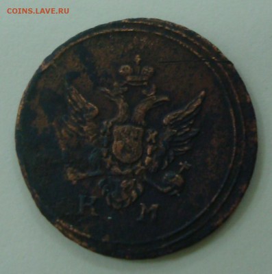 Оценка: деньга 1804, полушка 1757, 2 коп. 1798, 1801км - DSC00832.JPG