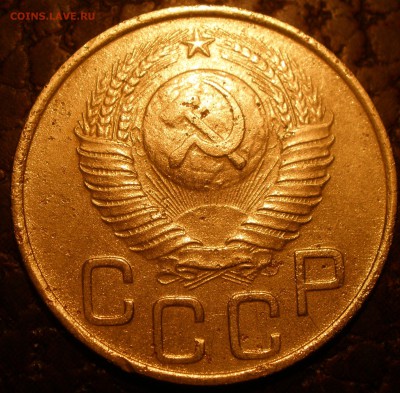 3 копейки 1948 года шт? - P1281192.JPG