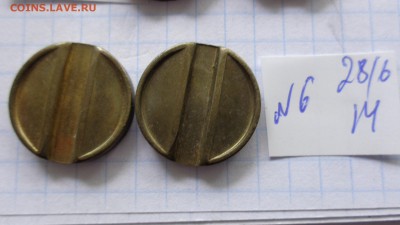 Минторг СССР № 3    2 шт    до 3.2   в 21-00 мск - шшш28.06.2014 гуууу 072.JPG