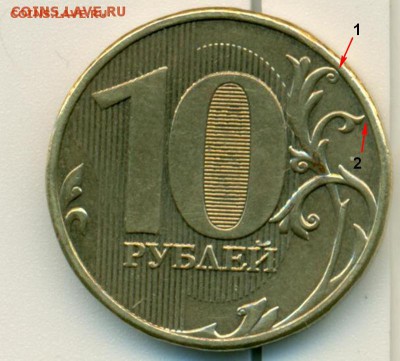 вопросы по 10 рублям 2009-2010 года от lazer - 10 руб
