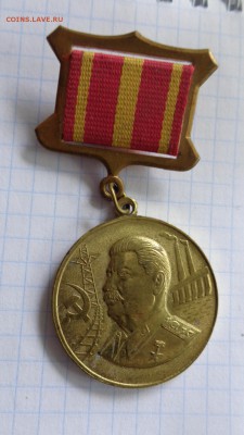 120 лет со дня Рождения И.В.Сталина  медаль до 3.2  в 21-30 - шшш28.06.2014 гуууу 064.JPG