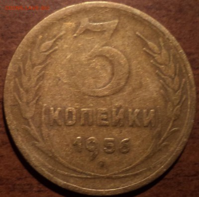 20 коп 1946 года и 5 коп 1956 - ??? - DSC09853-2