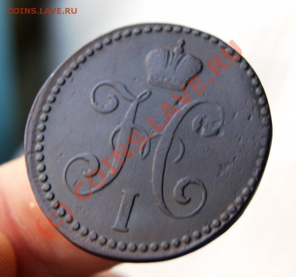 2 коп. серебром 1845СМ до 26.05.10г. 23.00 МСК - DSC01417.JPG