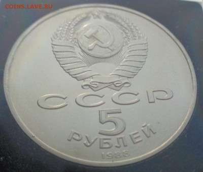 5 р. 1988 г. Ленинград, Новгород, Киев. Пруф. До 01.02.15. - 5Л2.JPG
