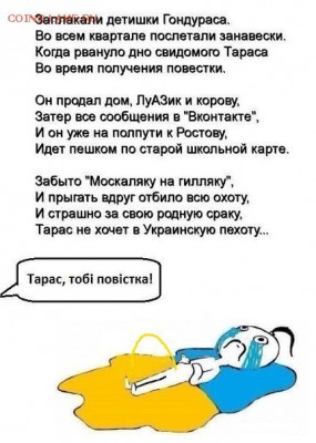 Ну а теперь про Украину - Шутка юмора