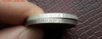 50  КОПЕЕК  1912  и  1913 годов - 20150128_150640-1