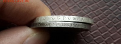 50  КОПЕЕК  1912  и  1913 годов - 20150128_150615-1