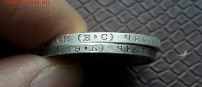 50  КОПЕЕК  1912  и  1913 годов - 20150128_150538-1