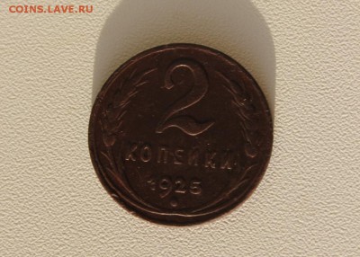 2 К  О  П  Е  Й  К  И   1  9  2  5  Г  О  Д  А  !  !  ! - IMG_7358.JPG