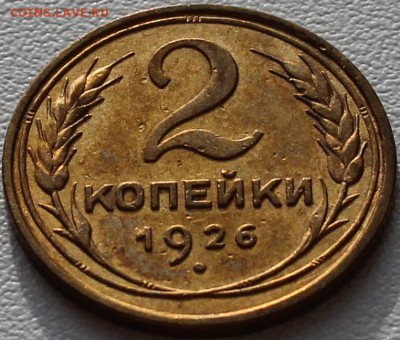 2 КОПЕЙКИ 1936 ГОДА  КРАСИВАЯ - IMG_7367.JPG