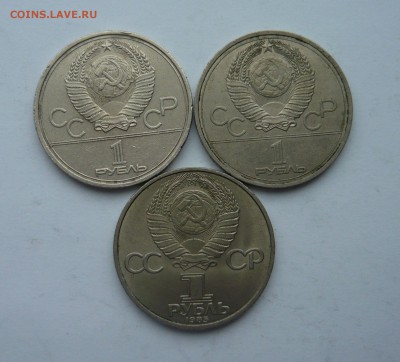 Юб.рубли Факел, Кремль, 40 лет победы до 03.02.15г 22.00 мск - P1020670.JPG