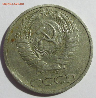 50 копеек 1971 год (оценка) - IMG_2059.JPG
