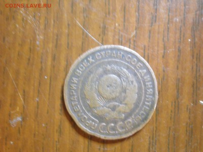 2 копейки 1924 год - P1280003.JPG