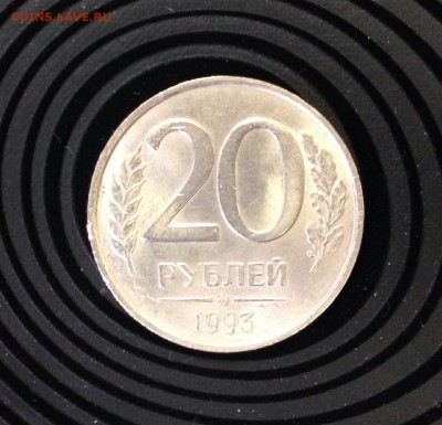 20 рублей 1993 ММД НЕ МАГНИТНЫЕ!!! В БЛЕСКЕ! 22:00 3.02.2015 - image