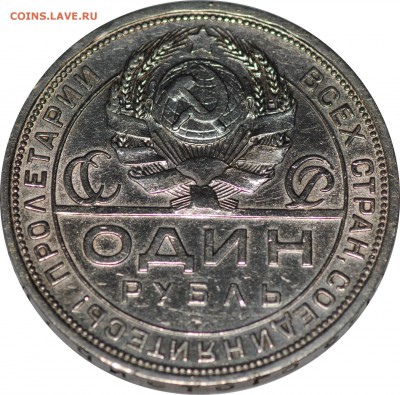 1 рубль 1924, хороший, до 31.01 22-00 МСК - DSC_3458.JPG