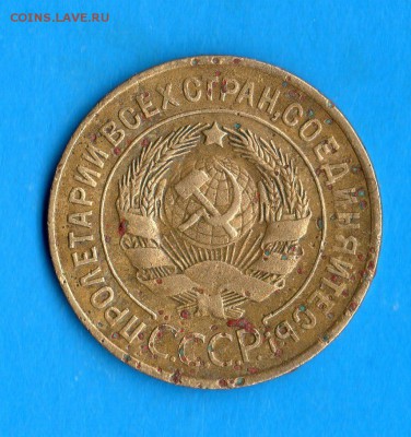 3 коп.1927 год - img343