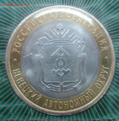 В буклете -10р. 2010г. Ненецкий АО до 31.01.15 - DSC00851.JPG