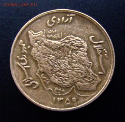 3 - Иран 50 риал (1980) «Нефтезавод» А