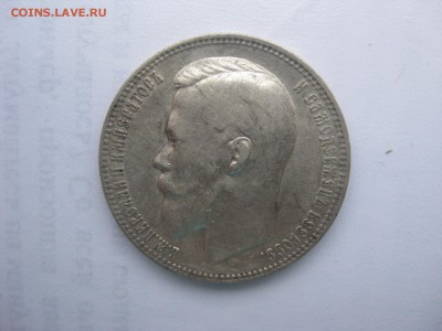 1 Рубль 1899г.(А.Г) с 200р. до  1.02.2015г. 22:00 - 01.JPG