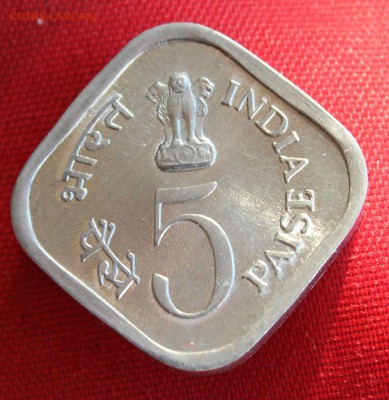 С 1 руб. F.A.O. ИНДИЯ 5 пайс 1976г. ТРАКТОР  до 3.02.15г. - IMG_3335.JPG