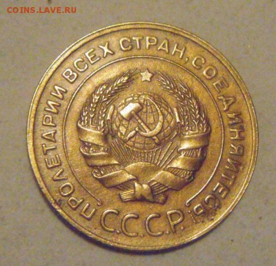 5копеек 1931год. приятная. до 02.02.2015г - DSC02949.JPG