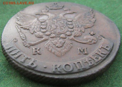 пятчок 1794 КМ, хороший - IMG_0878.JPG