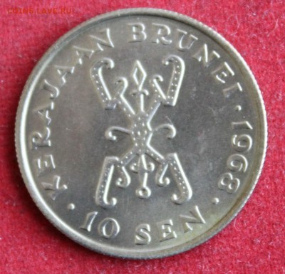 С 1 руб. БРУНЕЙ 10 сен 1968г. СУЛТАН   до 3.02.15г.в 22-00 - IMG_3267.JPG