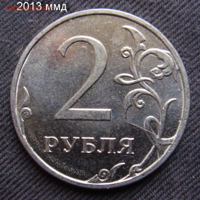 1руб-2 руб-5 рублей расколы 9 шт +бонусы до 03-02-15 в 22-00 - 2-2013
