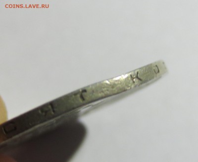 50 копеек 1971 года с 200 рублей! - IMG_2062.JPG