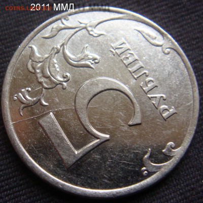 1руб-2 руб-5 рублей расколы 9 шт +бонусы до 03-02-15 в 22-00 - 5-2011