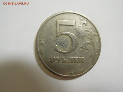 5 рублей 1997 год - это брак или что? - DSCN3702.JPG