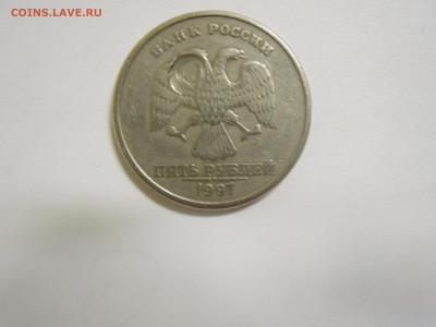 5 рублей 1997 год - это брак или что? - DSCN3703.JPG