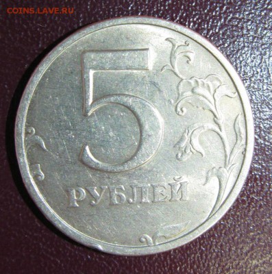5 рублей 2003 обращение с ост. блеска! до 22:00 2.02.2015 - 5р03р.JPG