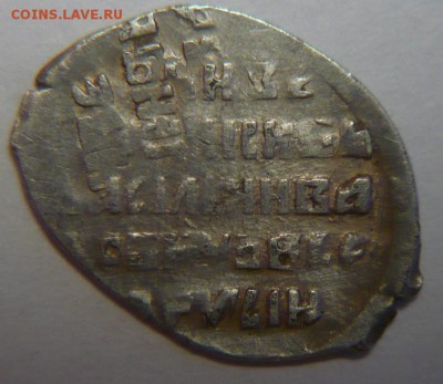 Копейка Василия Шуйского.До 3.02. 22.00 мск - P1120544.JPG