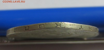 50 копеек 1971 год (оценка) - IMG_2069.JPG