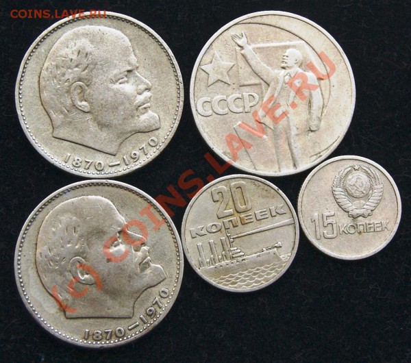 Юбилейные рубли(3шт), 20коп. и 15коп. - DSC01440.JPG
